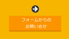 英国へのお問い合わせは